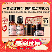 春节年货礼盒：HBN 护肤套装（发光水150ml+精华乳120ml+双A醇晚霜50g+原白霜50g+赠 发光水30ml*2+晚霜5g*2+洁面20g*2+精华乳10ml*2+眼精华3ml+眼霜3g+红包6个+礼盒）