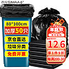 SIMAAe+ 西玛易嘉 物业垃圾袋加厚平口80*100cm*50只超大号黑色环卫商用酒店垃圾袋