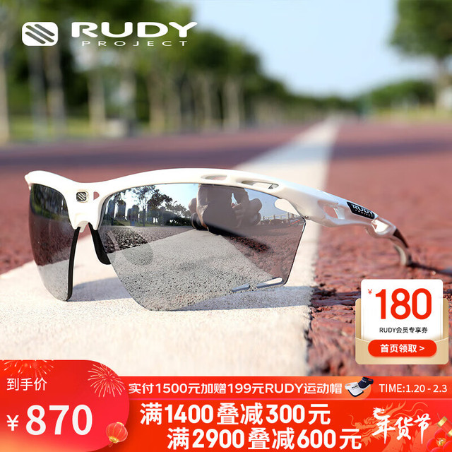 Rudy Project 运动眼镜男女跑步骑行太阳镜马拉松墨镜自行车防风护目镜PROPULSE 光泽白
