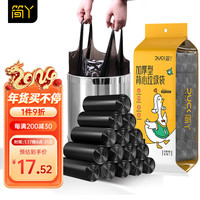 简丫 加厚手提背心垃圾袋300只45*60cm黑色中号家用办公分类垃圾桶袋