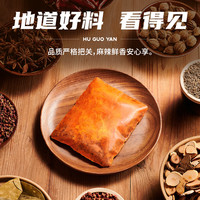 护国岩 重庆老火锅底料 90g*5袋