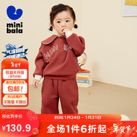 minibala迷你巴拉 巴拉男童女童运动套装宝宝复古校园学院风衣服 焦糖棕51103 90