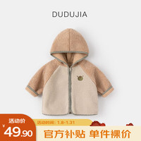 DUDUJIA嘟嘟家儿童外套冬装男童连帽上衣秋冬女童加厚衣服儿童保暖童装潮 咖色小熊 110