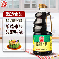 巧媳妇精制米醋桶装酿造食醋点蘸凉拌炒菜调味料家用1.3L