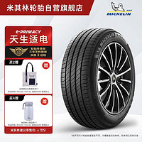 MICHELIN 米其林 轮胎 235/60R18 103W e聆悦 E PRIMACY