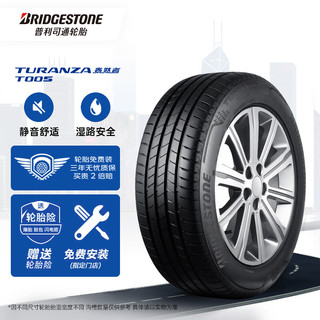 BRIDGESTONE普利司通 汽车轮胎 235/55R19 105W T005 原配奔驰GLC/适配哈弗F5