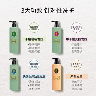  FORVIL 无硅油 修护洗发乳  520ml