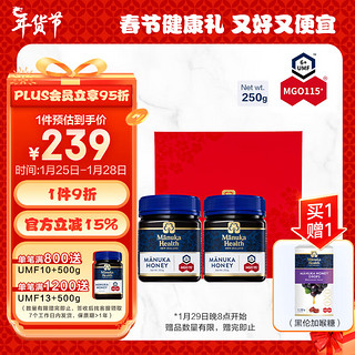 蜜纽康（Manuka Health）新西兰麦卢卡花蜂蜜新年礼盒（MGO115+）250g*2瓶送亲人