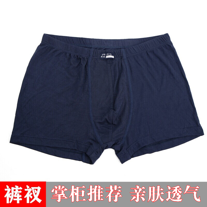 蔻尼森男士内裤军内裤四角平角内裤休闲宽松大码军迷07裤衩劳保军训内裤 藏蓝色 L 大号【1号94-98cm】