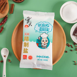 xuetian 雪天 加碘精制盐小包装量贩食用盐300g*72包家用调味料井矿盐批发