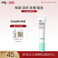 ddg 壬二酸祛痘精华面霜20%含量控油淡化痘印黑头闭口水杨酸凝胶