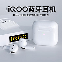 SCOLiB 蓝牙耳机适用于iqoo neo8/7/6neo5真无线IQOO10/9/8超长续航 【杜比全景音效】至尊白