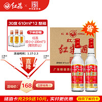 HONGLI 红荔牌 红荔红米酒 30度610ml*12 纯粮酿造广东米酒白酒顺德自饮烹饪