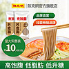 CKM 陈克明 荞麦面条低脂肪低升糖粗粮杂粮荞麦风味挂面方便主食1000g