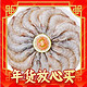 年货先到家、春节年货礼盒：鲜京采 厄瓜多尔白虾1.5kg/盒 20-30规格