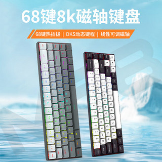 REDRAGON 红龙 M68 68键 有线机械键盘 RGB