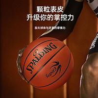 SPALDING 斯伯丁 篮球Super3超三联赛官方比赛专用7号6男生蓝球系列生日礼物