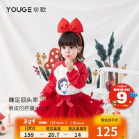 幼歌(YOUGE) 女宝宝甜美蓬蓬网纱蛋糕裙小女孩轻盈蓬松弹力蛋糕裙潮 红色 100cm