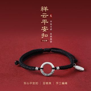 平安扣纯银手链手串男款男士男生银饰高级感手绳