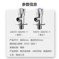 JOMOO 九牧 02064-1C-1 铜合金加厚角阀 1冷1热