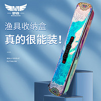 梦者钓具多功能浮漂主线子线收纳盒防水浮漂线组炫彩收纳包配件包 浮漂主线收纳盒(炫彩2024款)