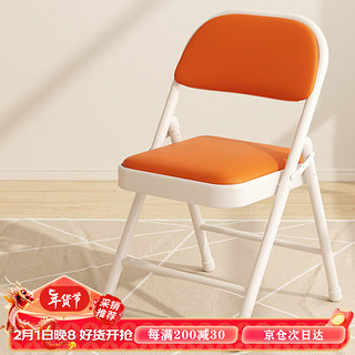 小匠材简易凳子靠背椅家用折叠椅子便携办公椅电脑椅餐椅宿舍 白架桔色 橘色皮革【加厚双层棉】