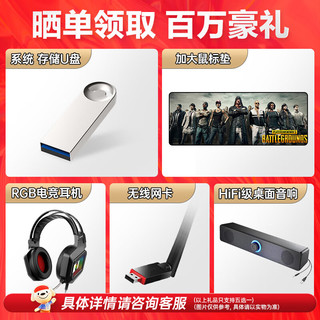 启稚 英特尔十二核RTX3060独显大容量1T固态办公游戏家用组装吃鸡台式机电脑主机水冷整机全套 套六:十六核+3060/64G/1T店长 单主机