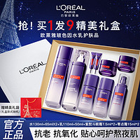巴黎欧莱雅 L'OREAL PARIS【礼盒装】欧莱雅水乳套装玻尿酸面霜补水保湿紧致淡纹女士护肤品