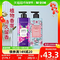 88VIP：THE FACE SHOP LG菲诗小铺香氛沐浴露套装男女香水型留香正品官方500ml