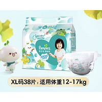 88VIP：Pampers 帮宝适 清新帮系列 纸尿裤 XL38片