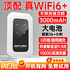 YIMTURM 影腾 随身wifi可移动无线mifi免插卡便携式4G 2023款带电池 充电款3000毫安