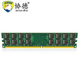 协德 (XIEDE)勇者系列DDR2 800 4G台式机内存条 仅适用AMD处理器主板内存