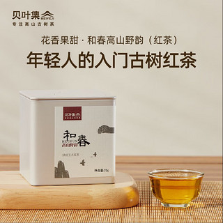 贝叶集茶叶 滇红茶云南凤庆高山野韵花果蜜香一级茶叶自己喝罐装75g