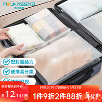 诺兰森迪 旅行收纳袋衣服衣物收纳袋旅行出差行李箱收纳袋密封袋 10件套