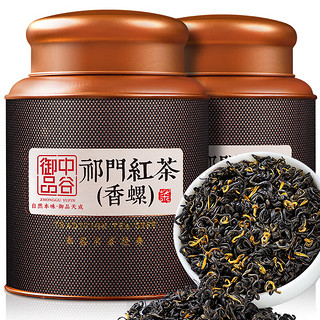 中谷御品 茶叶特级祁门红茶 祁红香螺500g 黄山特级蜜香耐泡浓香型茶叶礼盒