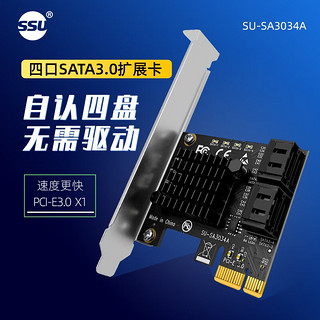 SSU 台式机 PCI-E转SATA3.0扩展卡SSD服务器SATA3.0 pcie扩展转接卡 4口SA3034A （X1 免驱）