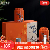 吴家世茶滇红金螺新茶特级茶叶礼盒装蜜香型红茶年货200g