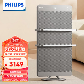 PHILIPS 飞利浦 取暖电器