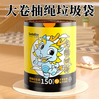 Sodolike 龙腾四海 加厚抽绳 黑色垃圾袋45*50cm 150只 家用厨房卫生间宿舍