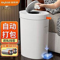 Joybos 佳帮手 自动打包垃圾桶带盖卫生间厕所家用夹缝办公室脚踏按压垃圾桶 小盖脚踏款【自动打包】 - 11L 垃圾袋