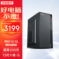 coocaa酷开 创维电脑 10核20线程酷睿i5商用办公家用台式电脑主机(13代i5-13400 16G 1TB M.2 SSD) 单主机