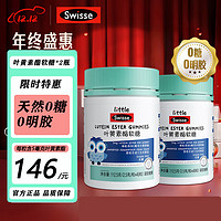 Swisse 斯维诗 叶黄素酯软糖*2瓶