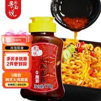 寻面说 0脂火鸡面酱 韩式超辣 拌面拌饭下饭酱 170g