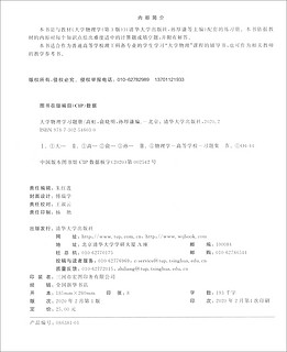 大学物理学习题册