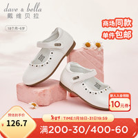 戴维贝拉(DAVE&BELLA)儿童皮鞋演出女童公主鞋软底宝宝鞋子幼儿单鞋2024春季童鞋 珠光色 24码