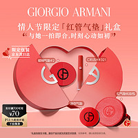 春节年货礼盒、PLUS会员：EMPORIO ARMANI 情人节限定CRUSH气垫礼盒（#321+褶裥气垫#2+赠 迷你气垫+红气垫化妆镜）