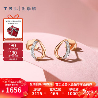 TSL 谢瑞麟 18K金钻石耳钉几何线条彩金玫瑰金耳环耳饰女BD325 钻石共16颗，约6分