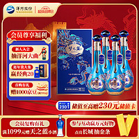 YANGHE 洋河 梦之蓝 祥龙献瑞 龙年生肖酒 52度 550ml*4瓶 浓香型白酒 (带杯)