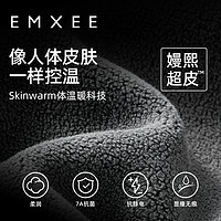 EMXEE 嫚熙 超皮孕妇打底裤鲨鱼裤孕妇裤秋冬裤子加绒托腹外穿孕期瑜伽裤