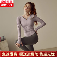 槿城 带胸垫瑜伽服女秋冬2023运动长袖专业普拉提套装训练上衣 紫色A2421 M